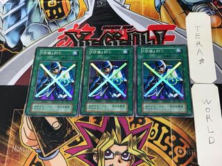 Defensive Seal 6, Early Super, Set of 3, Tera.