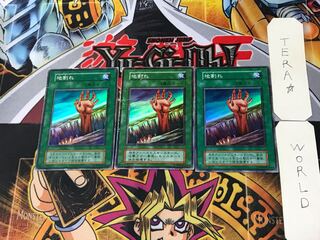 Fissure 6 Early Super Set of 3 Tera.