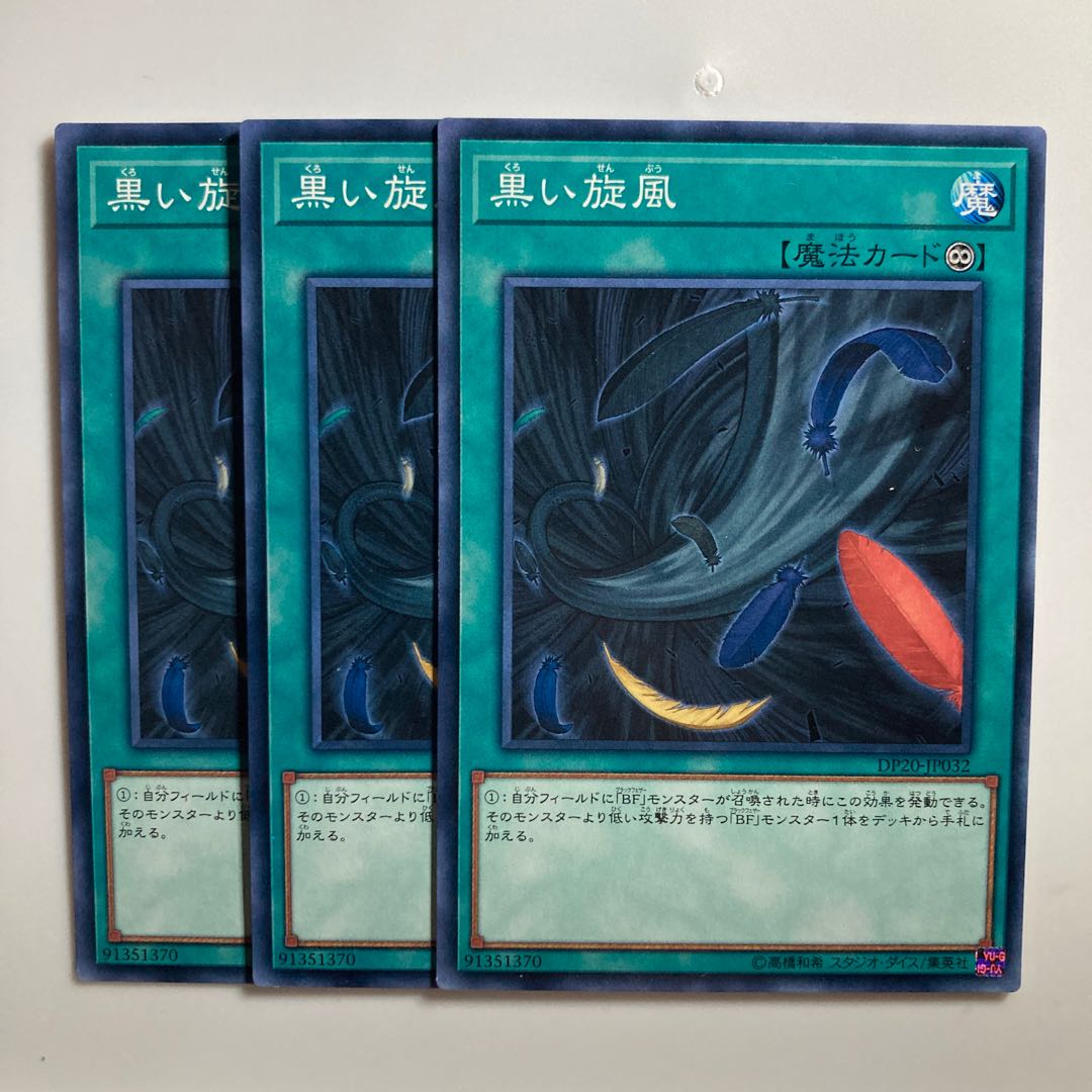 Black Whirlwind $3491