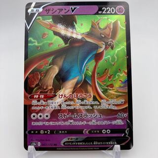 ザシアンV RR 067/172