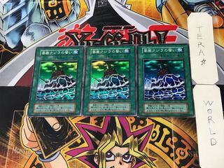 Fortress Whale's Oath 10 early Super 3-card set Terra