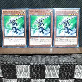 【ぽぽたん】遊戯王  #552  サイレント・ソードマン LV5 3枚 ノーマル