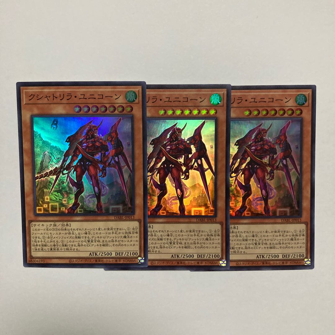 Kshatrira Unicorn Super Rare JP013