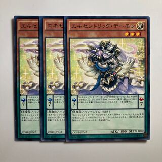 Archfiend Eccentrick $3492