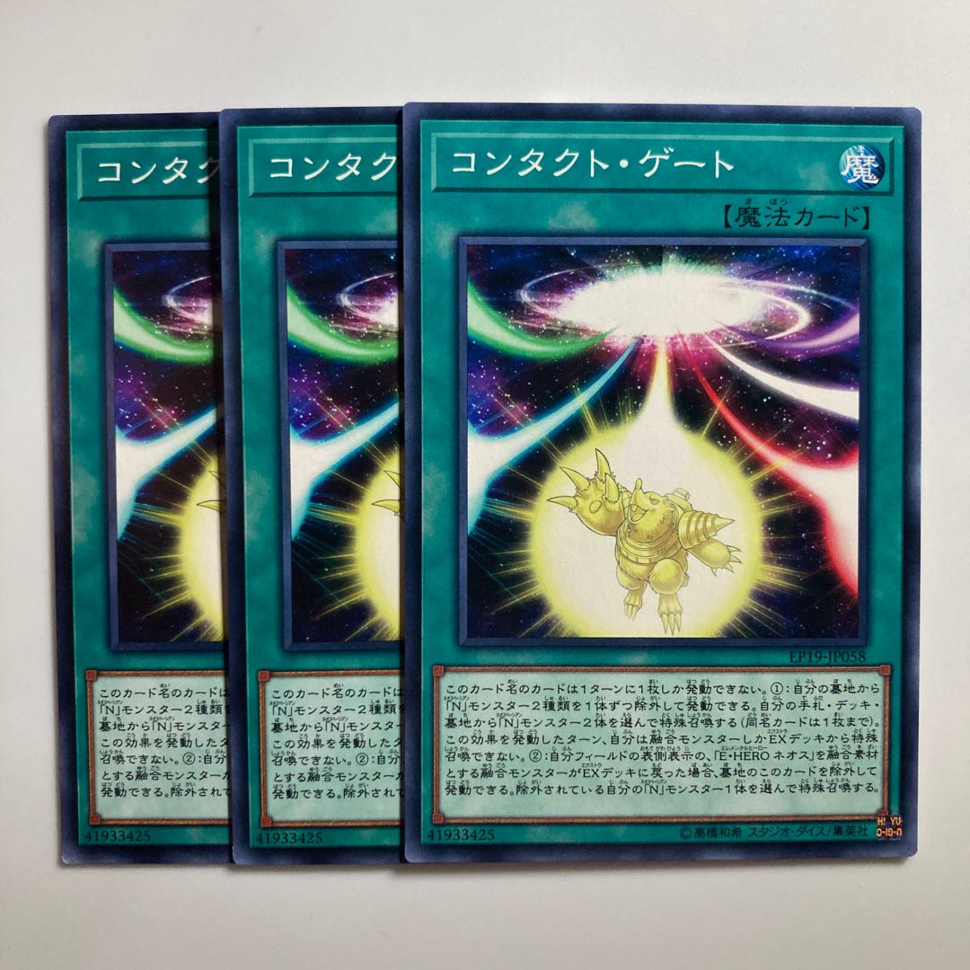 8682 Contact Gate $3496