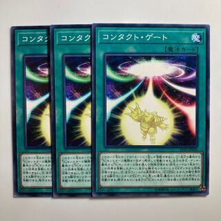 8682 Contact Gate $3496