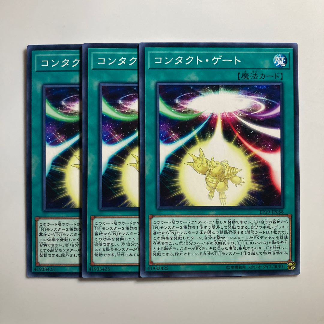 8683 Contact Gate $3497