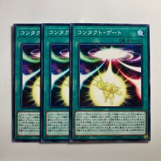 8684 Contact Gate $3498