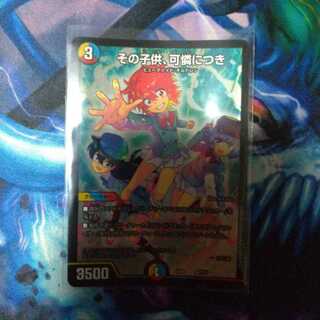 その子供、可憐につき