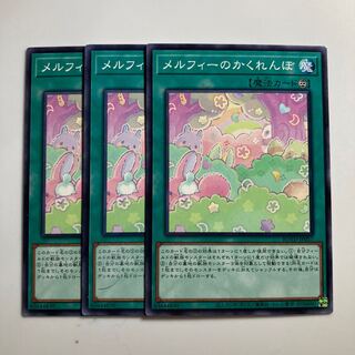 8685 Melffy Hide-and-Seek $3500