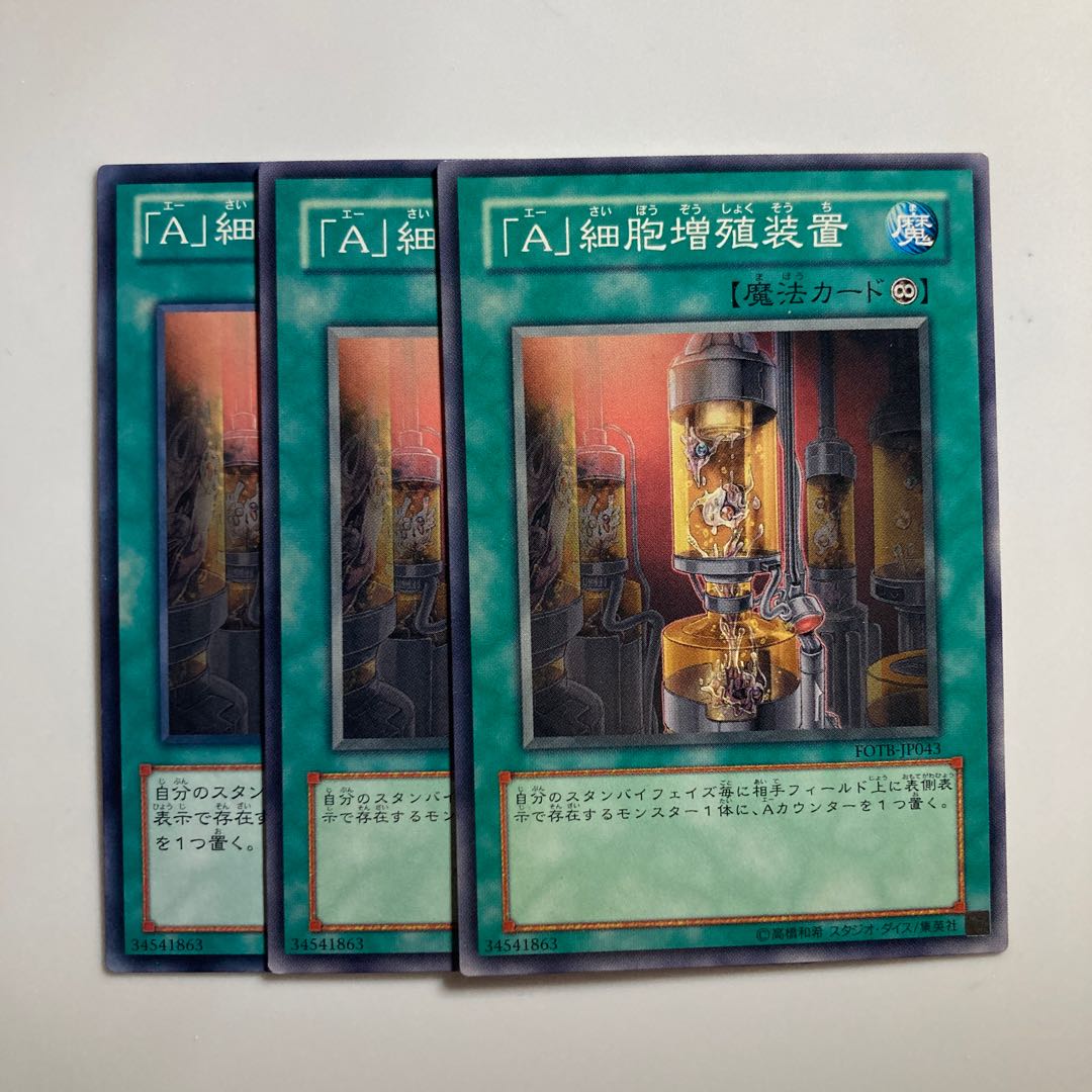 8687 "A" Cell Breeding Device $3502