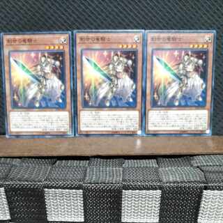 Popotan] Yu-Gi-Oh #554 Dragon Knight of Creation - 3 Normal
