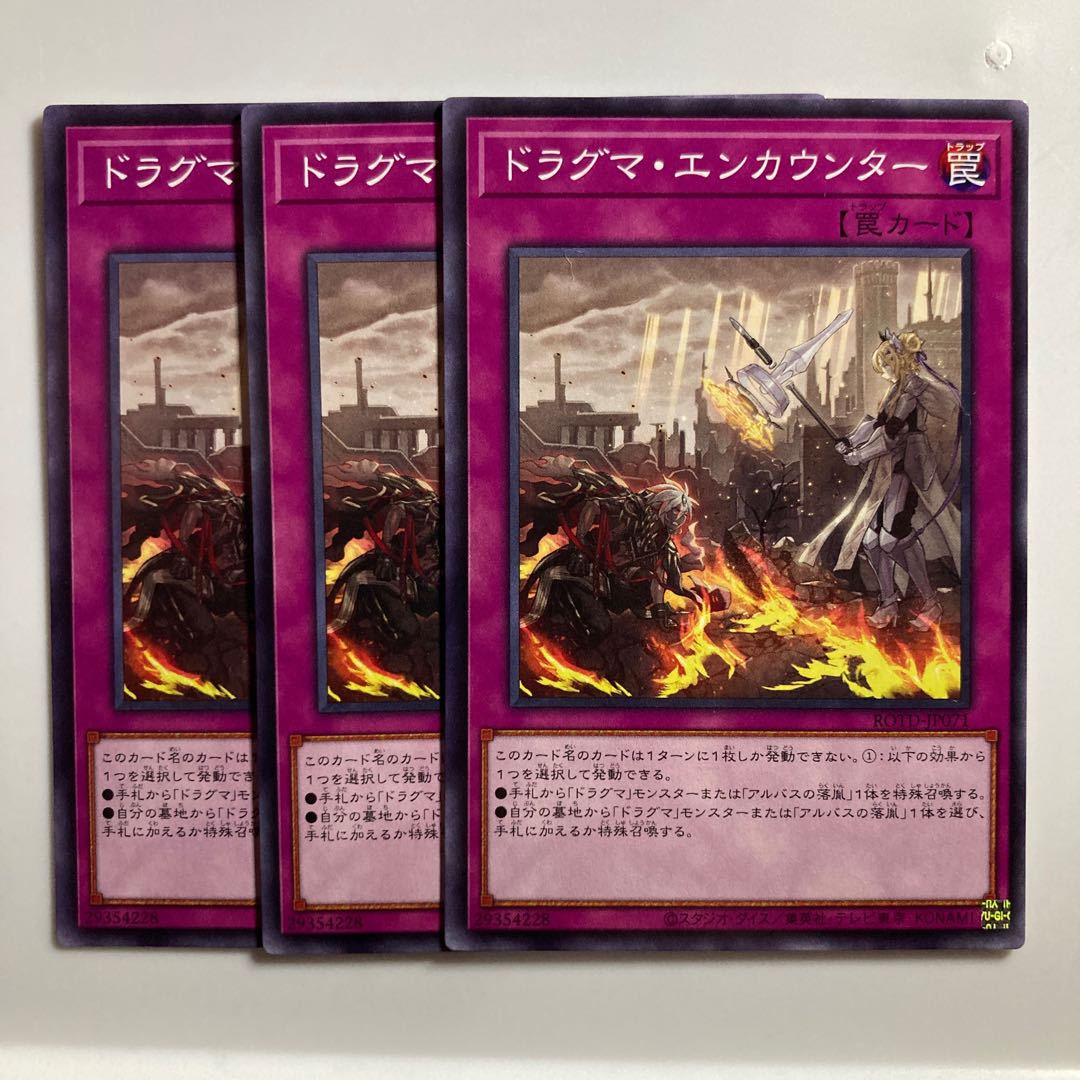 8688 Dogmatika Encounter $3503