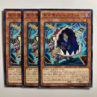 百万喰らいのグラットン $3504