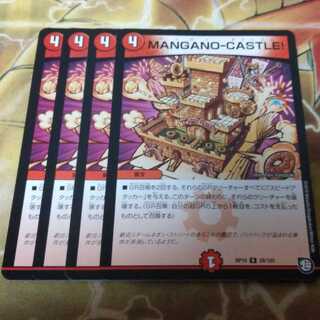 MANGANO-CASTLE 4枚セット