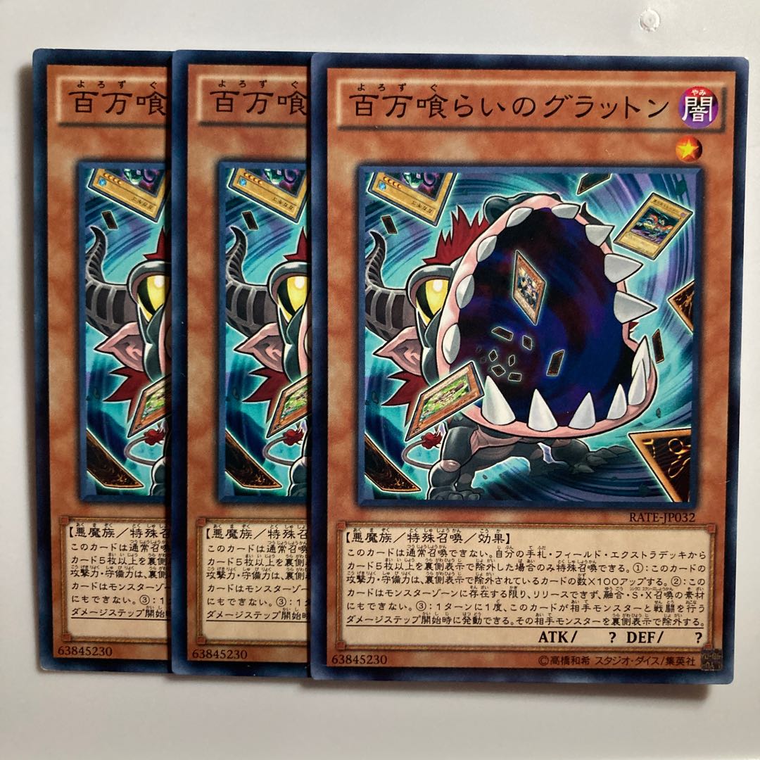 Eater of Millions $3505