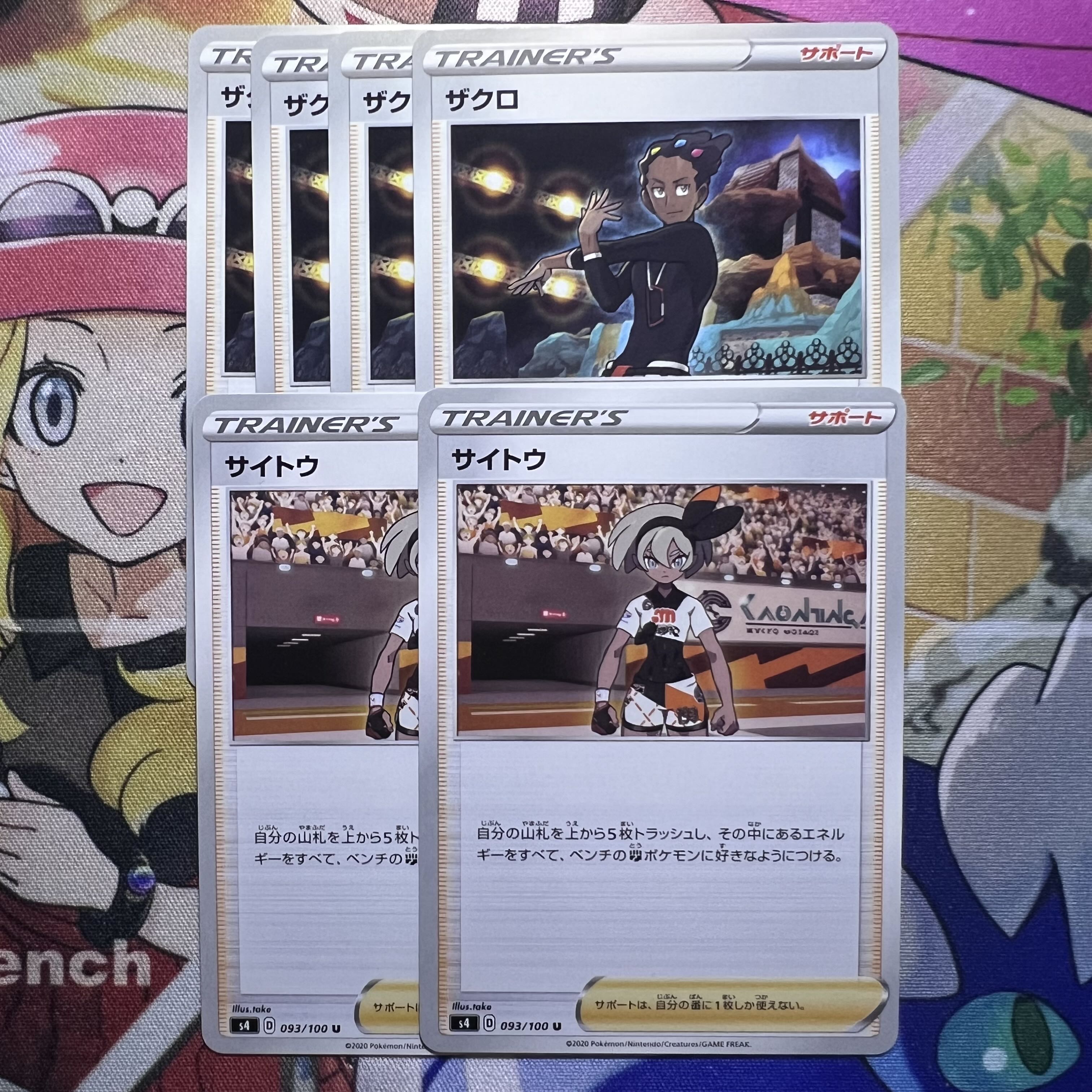 Saito U 093/100 Pomegranate 152/172