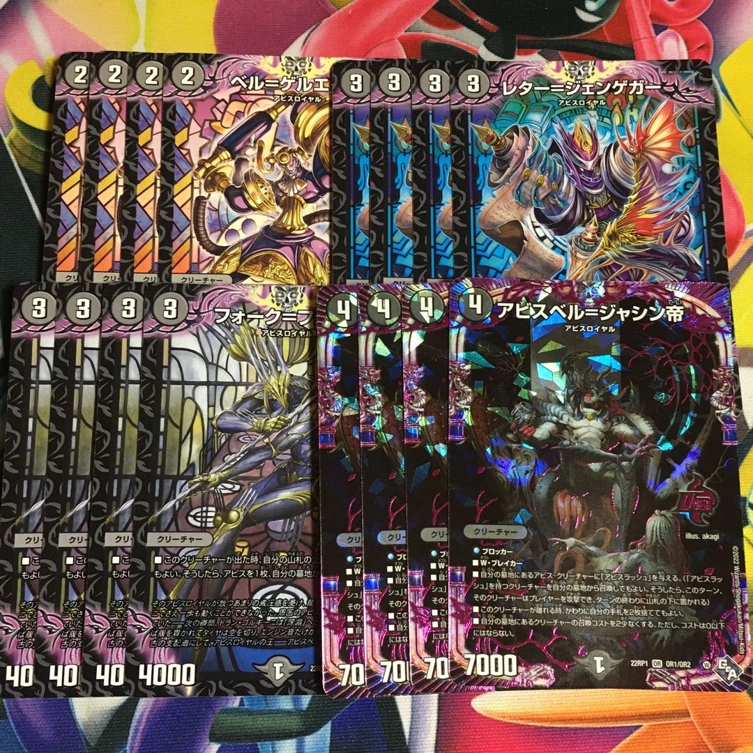 Abyss Bianca=Emperor Jasin Bianca=Geruelle Folk=Fock Letter=Jengeger