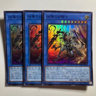 凶導の白騎士 スーパーレア JP032 $3511