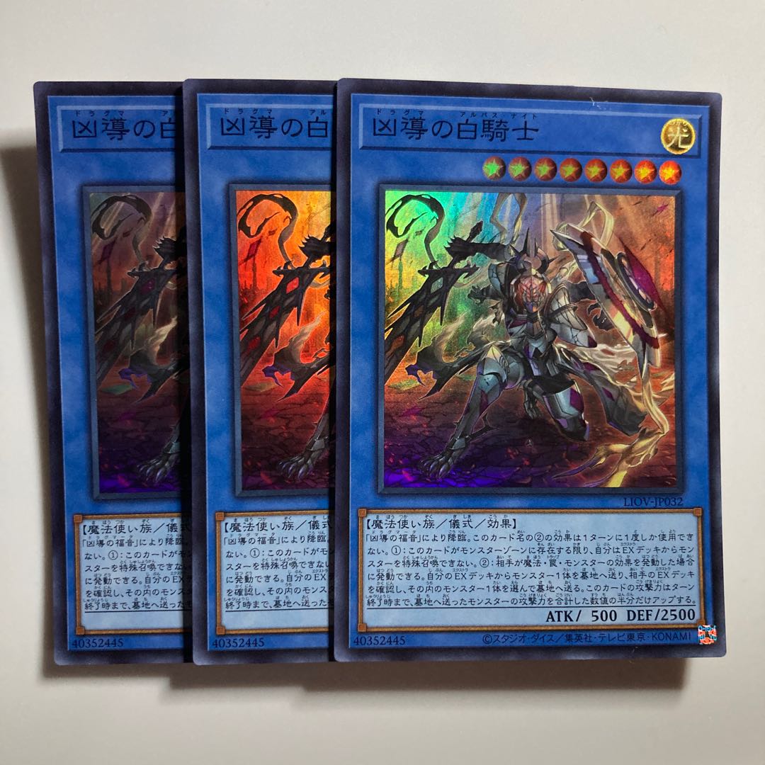 White Knight of Dogmatika Super Rare JP032 $3512