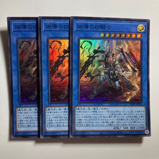 White Knight of Dogmatika Super Rare JP032 $3512