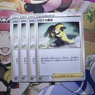 Cynthia's Highness 153/172