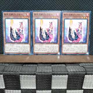 Popotan] Yu-Gi-Oh! 6156 Salamangreat Foxer 3 Normal
