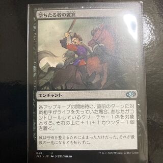 Feast on the Fallen Uncommon