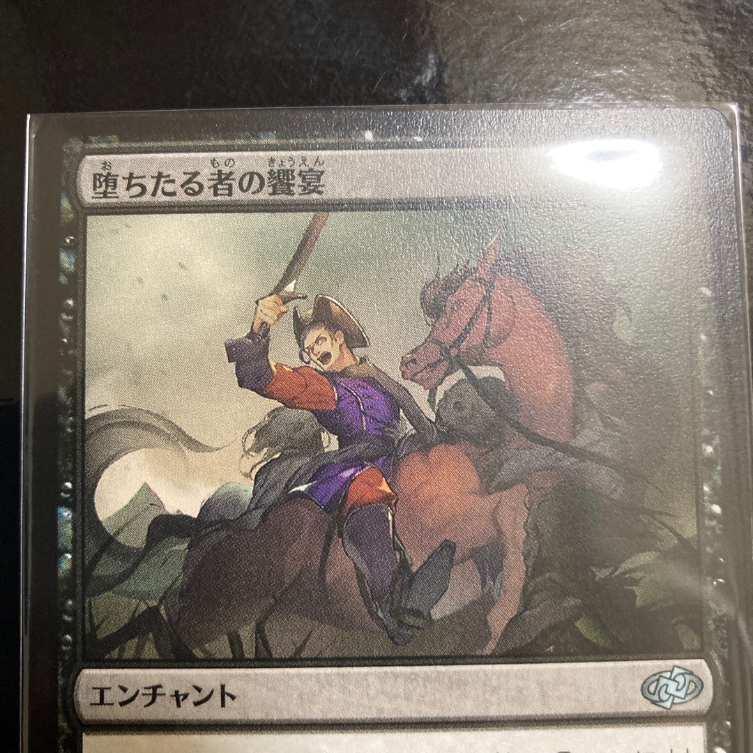 Feast on the Fallen Uncommon