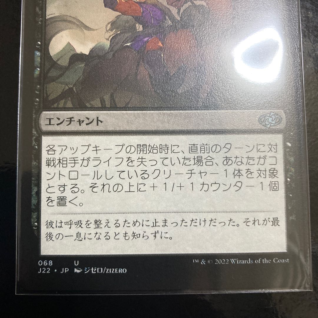 Feast on the Fallen Uncommon