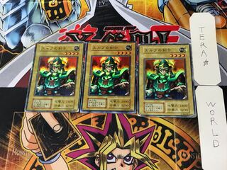 Celtic Guardian 3 Early Super Set of 3 Tera