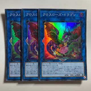 Crossrose Dragon Super Rare JP041 $3517 1枚