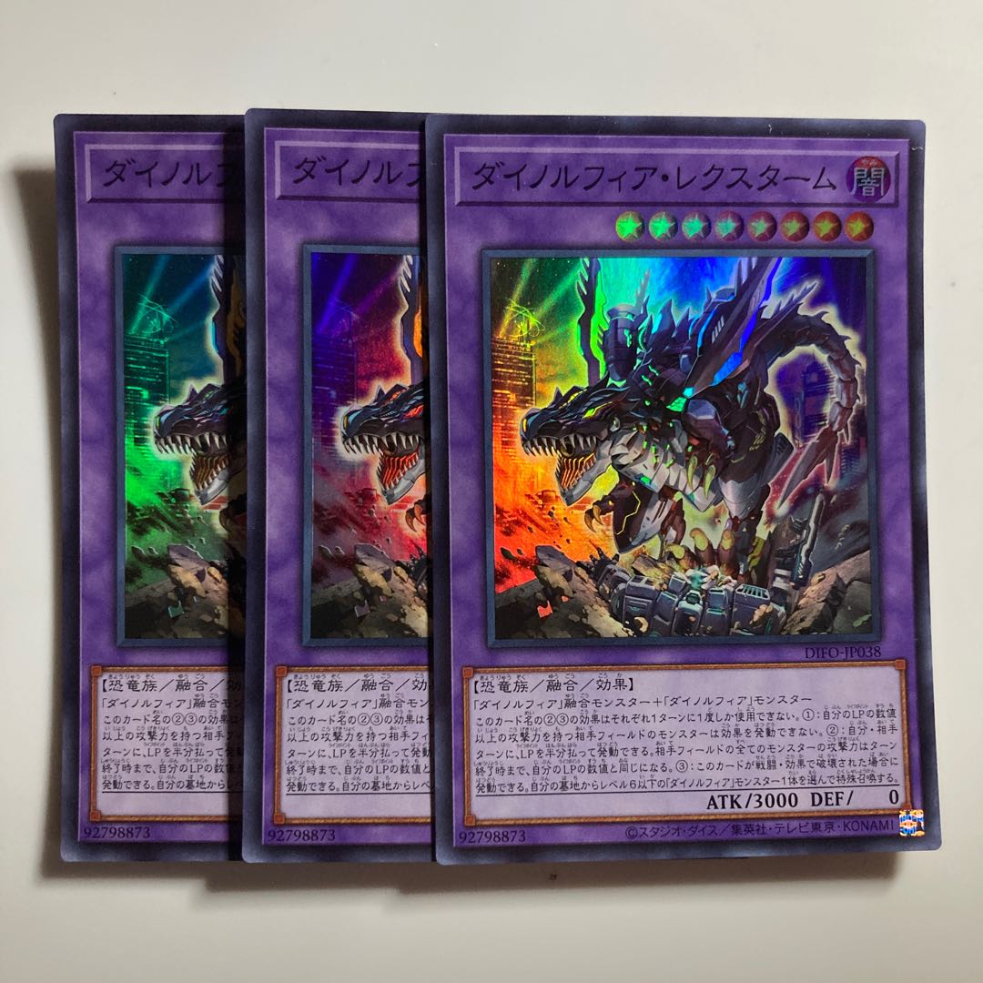 Dynorphia Lextarm Super Rare JP038 $3519