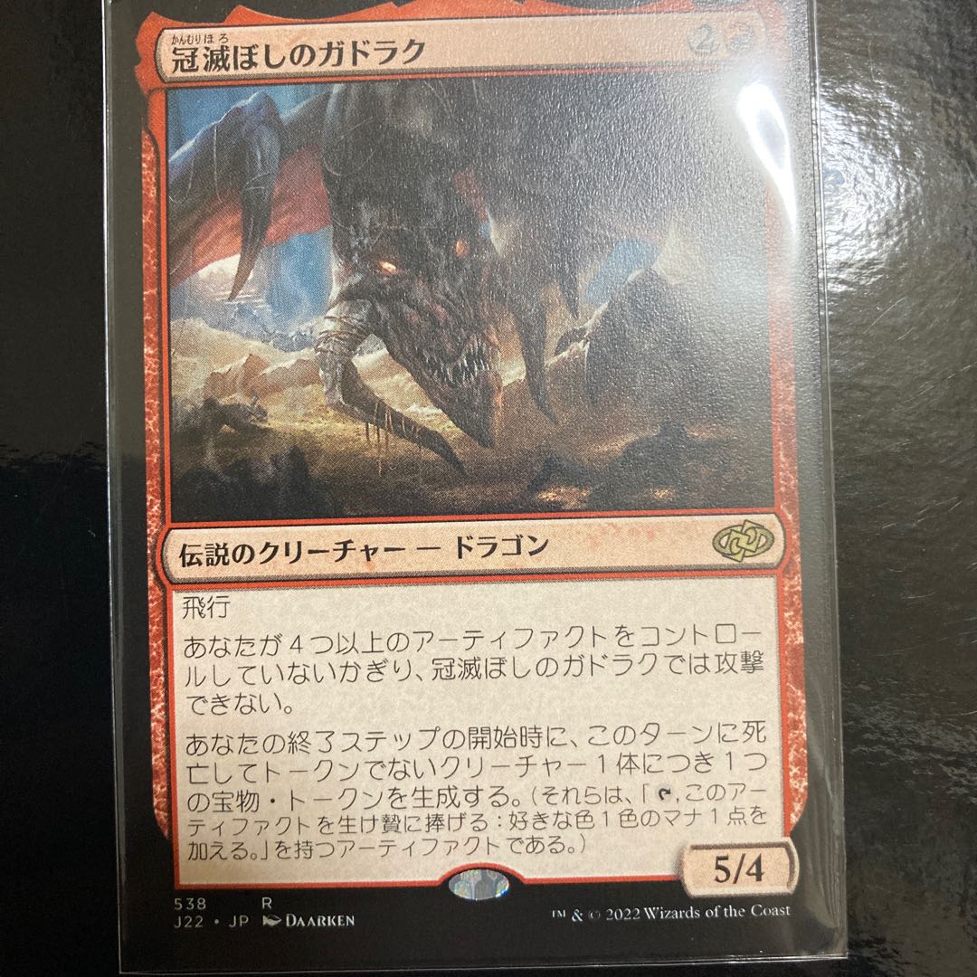 Gadrak, the Crown-Scourge Rare