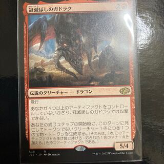 Gadrak, the Crown-Scourge Rare