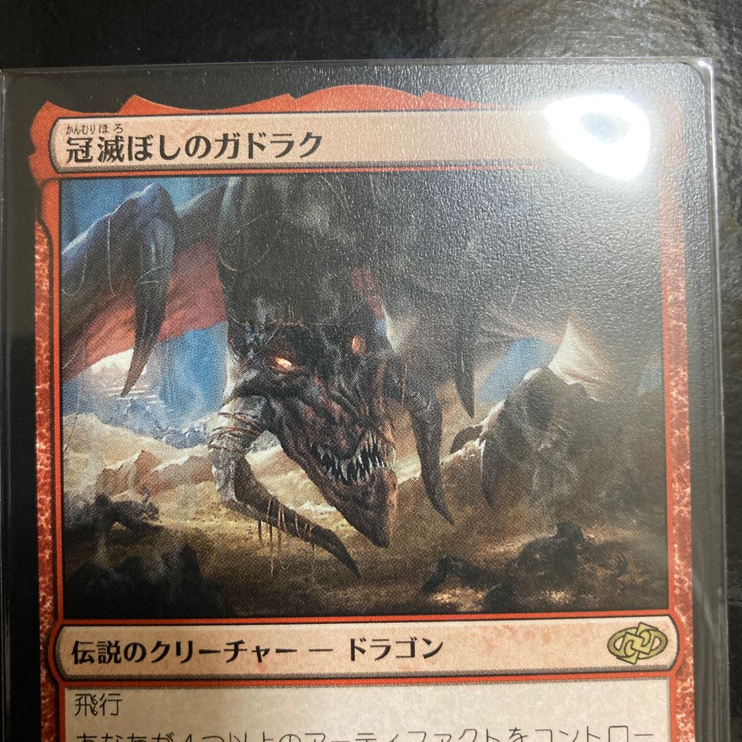 Gadrak, the Crown-Scourge Rare