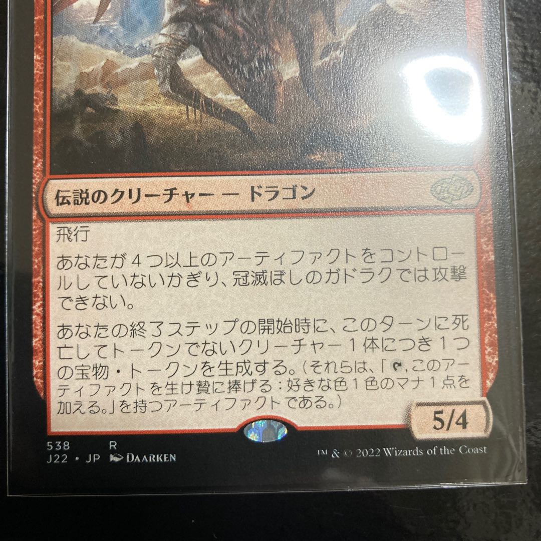 Gadrak, the Crown-Scourge Rare