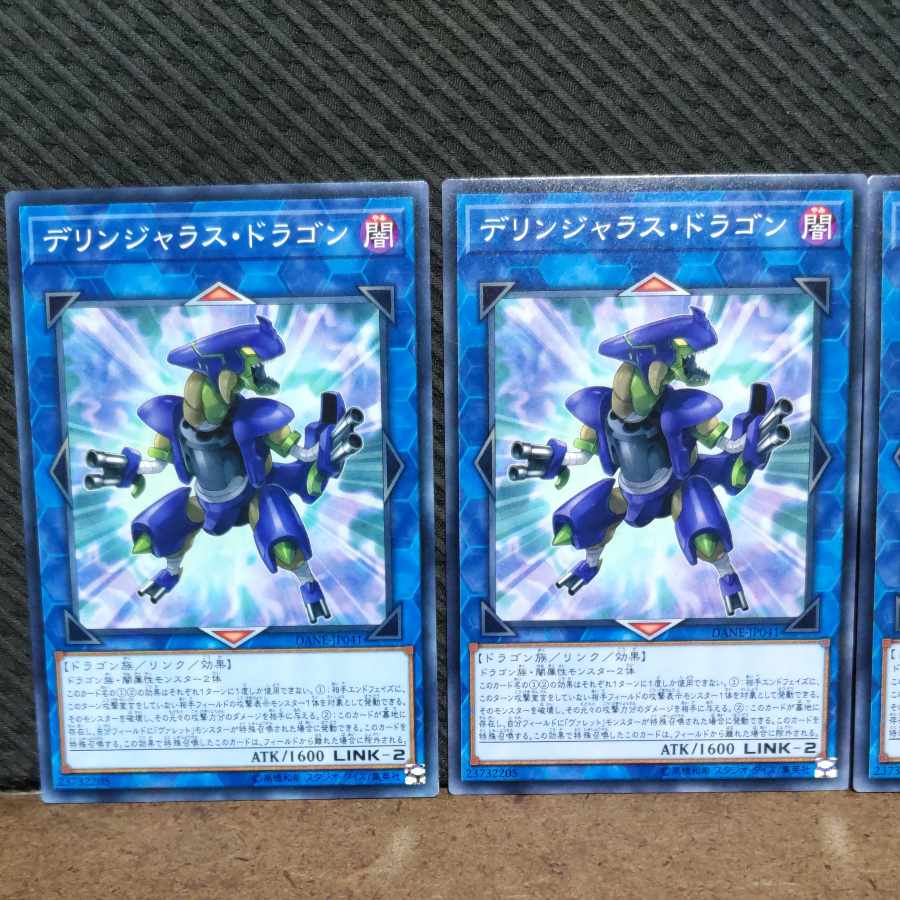 Popotan] Yu-Gi-Oh! 4246 Dillingerous Dragon 3 normal