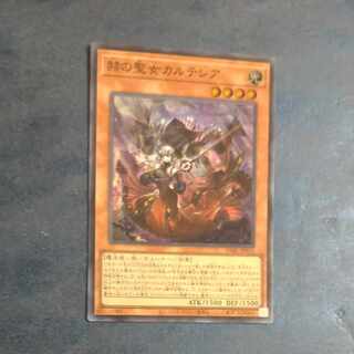 Cartesia, Saint of Brilliance Super Rare JP011 [Mokurindo].