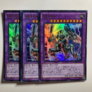 超電導戦機インペリオン・マグナム ウルトラレア JP041 $3520