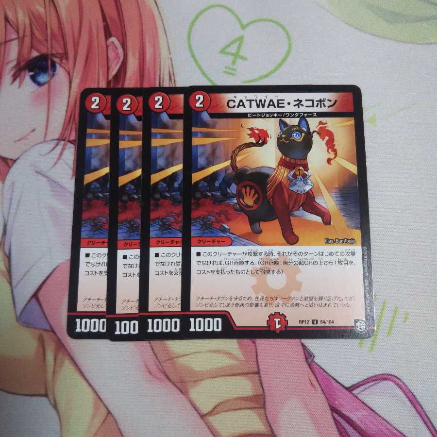 CATWAEネコボン 未使用①