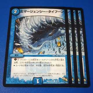 エマージェンシータイフーン　4枚【管理記号null】