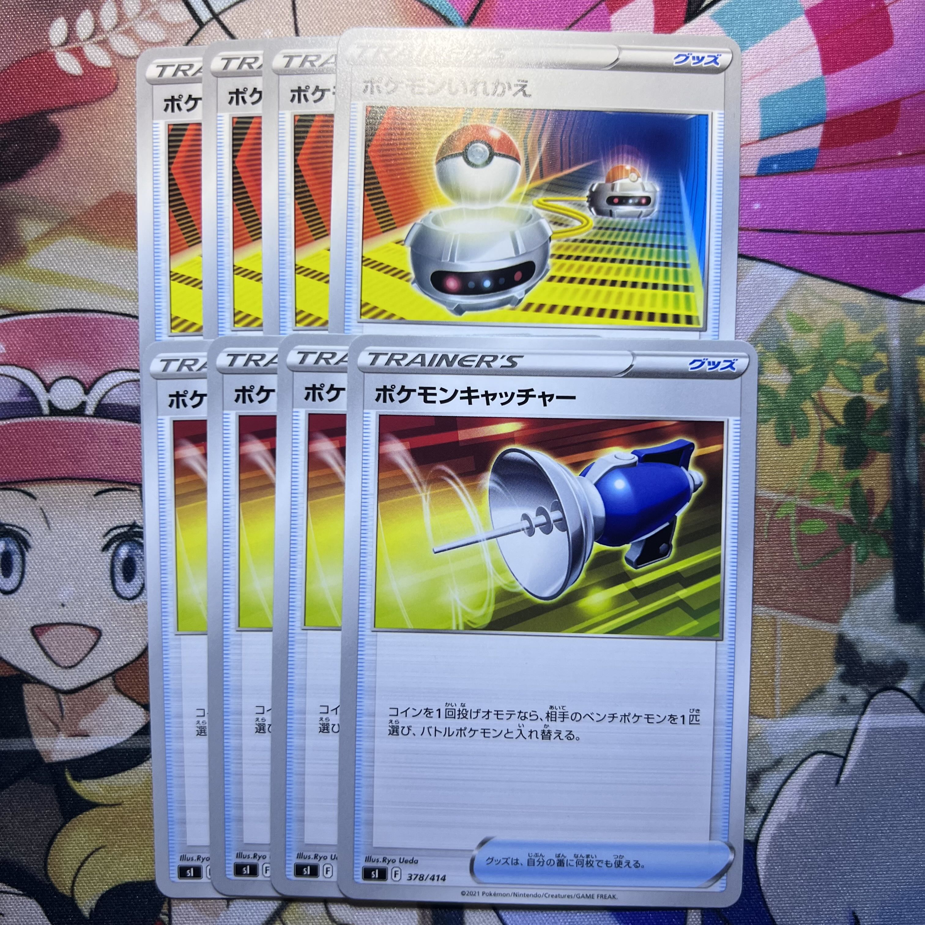 Switch Pokemon Catcher