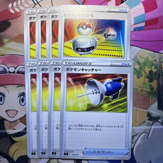 Switch Pokemon Catcher