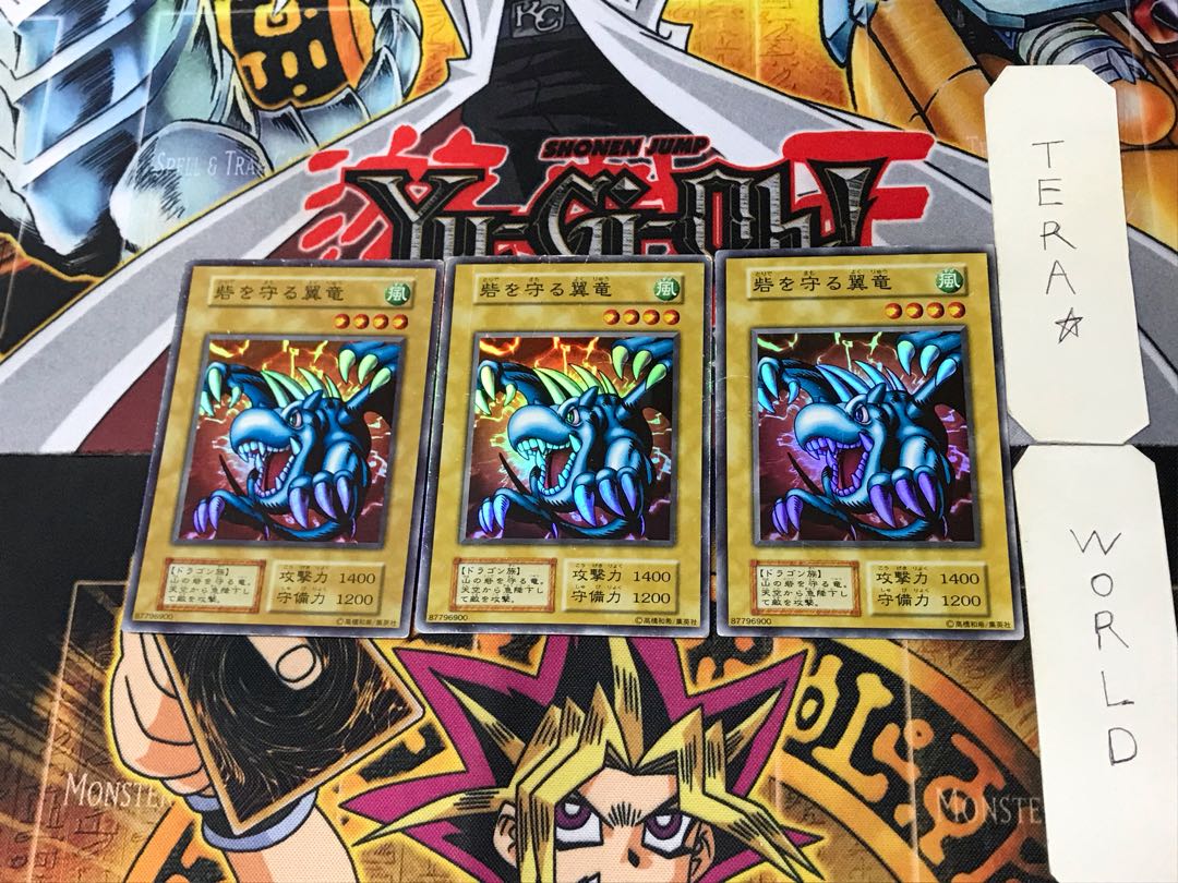 Winged Dragon, Guardian of the Fortress #1 7 early super 3-card set Tera.