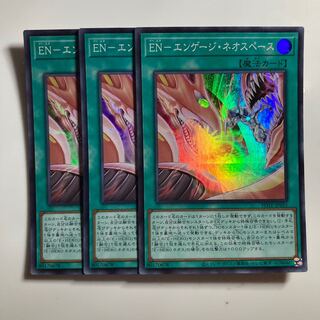 EN-エンゲージ・ネオスペース スーパーレア JP051 $3524