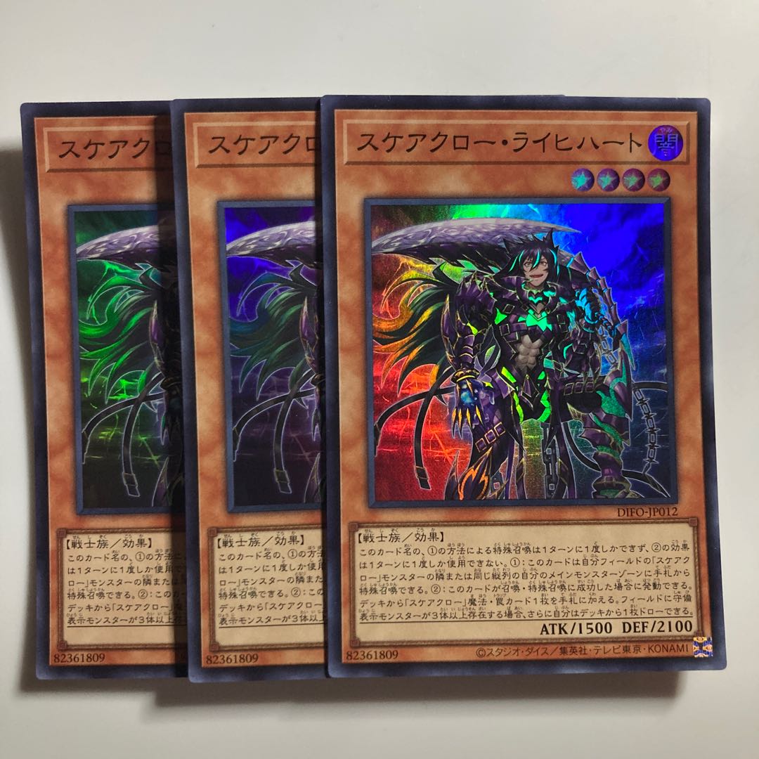 Scareclaw Reichhardt Super Rare JP012 $3526