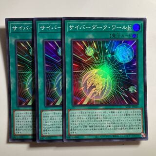 Cyberdark Realm Super Rare JP023 $3527