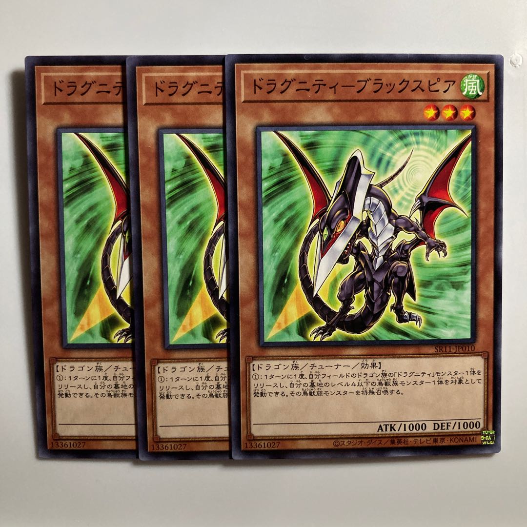 Dragunity - Black Spear $3530