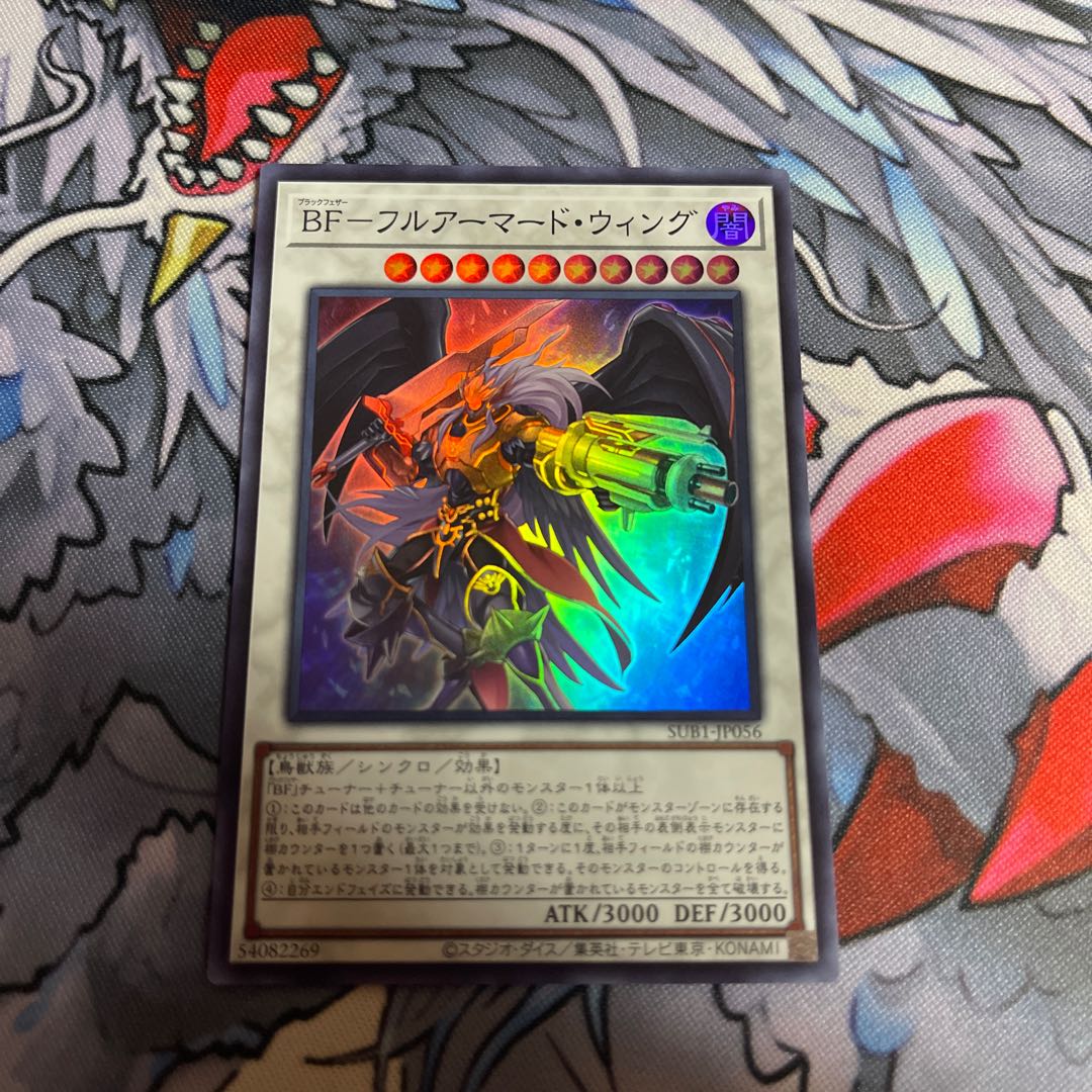 BF-Full Armored Wing Super Rare JP056